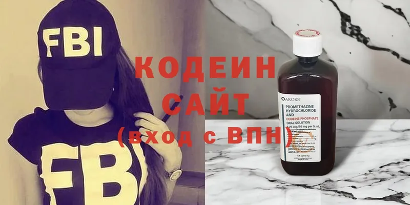 Кодеин напиток Lean (лин)  купить  сайты  Вуктыл 